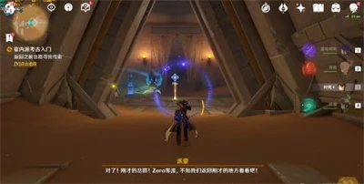 《原神》秘儀聖殿元能沙鍾位置一覽