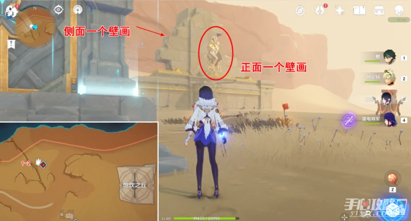 《原神》須彌沙漠觸碰10處壁畫位置大全