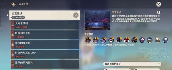 《原神》百人一揆盜寶巢城2000分攻略3.1