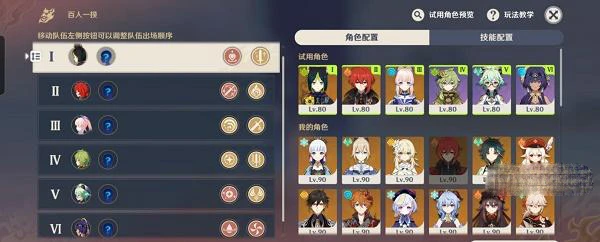 《原神》百人一揆盜寶巢城2000分攻略3.1