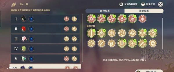 《原神》百人一揆盜寶巢城2000分攻略3.1