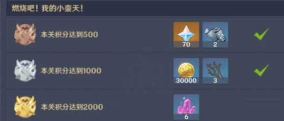 《原神》3.1百人一揆能拿多少原石