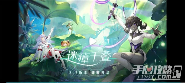 《幻塔》2.3版本上線時間介紹