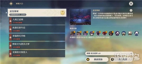 原神百人一揆第一關盜寶巢城通關攻略