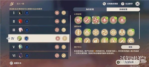 原神百人一揆第一關盜寶巢城通關攻略