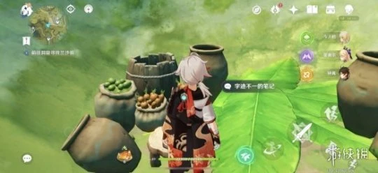 《原神》勇氣戴於心上怎麼觸發？勇氣戴於心上任務玩法一覽