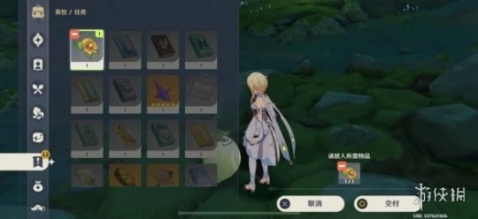 《原神》勇氣戴於心上怎麼觸發？勇氣戴於心上任務玩法一覽