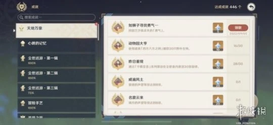 《原神》勇氣戴於心上怎麼觸發？勇氣戴於心上任務玩法一覽