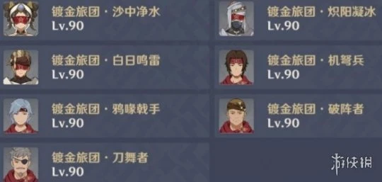 《原神》河谷的黯道秘境怎麼開？河谷的黯道通關獎勵流程