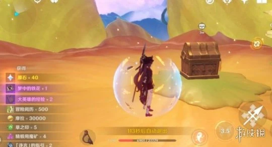 《原神》河谷的黯道秘境怎麼開？河谷的黯道通關獎勵流程