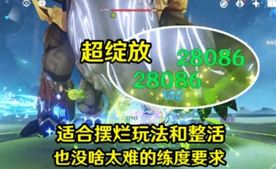 《原神》激化和綻放哪個傷害高？反應傷害倍率對比介紹