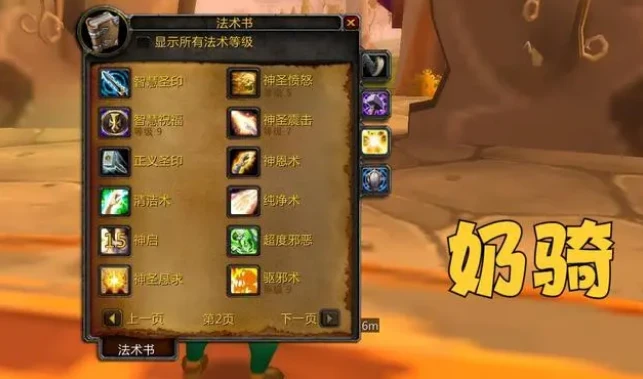 魔獸世界wlk治療職業排行