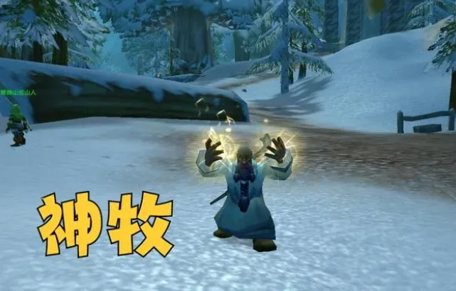 魔獸世界wlk治療職業排行