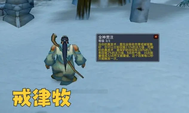 魔獸世界wlk治療職業排行