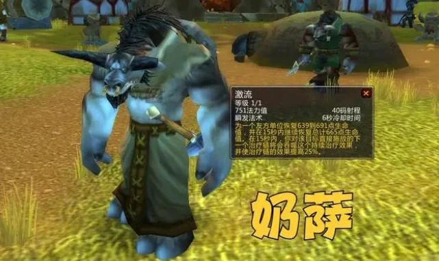 魔獸世界wlk治療職業排行