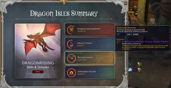 魔獸世界10.0名望巔峰獎勵