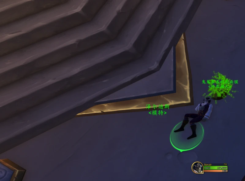 魔獸世界活體泥面膜任務攻略