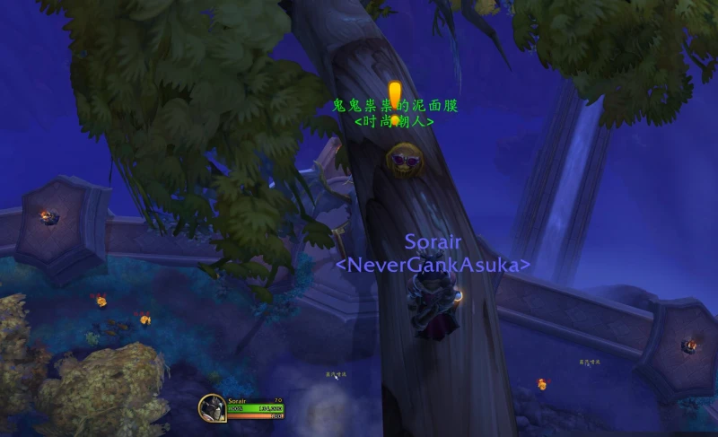 魔獸世界活體泥面膜任務攻略