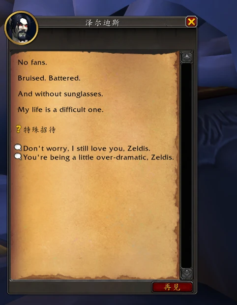 魔獸世界活體泥面膜任務攻略