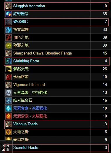 魔獸世界碧藍魔館狂野魔法效果介紹