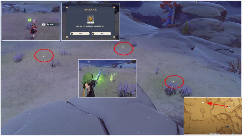 原神種植金薔薇任務怎麼完成