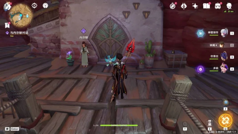 原神手有餘香成就怎麼做