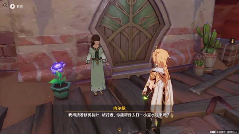 原神手有餘香成就怎麼做