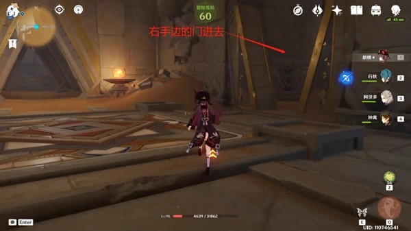 原神沙漠破罐子隱藏寶箱在哪