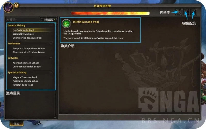 魔獸世界海象人漁獲有哪些