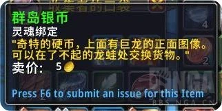 魔獸世界海象人漁獲有哪些