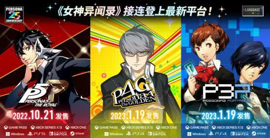 世嘉兩款復刻移植版決定於2023年1月19日發售！