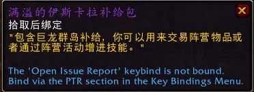 魔獸世界10.0名望巔峰怎麼開啟