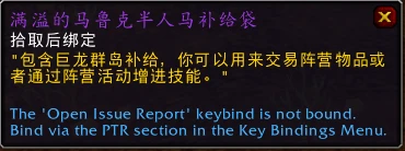 魔獸世界10.0名望巔峰怎麼開啟