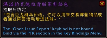 魔獸世界10.0名望巔峰怎麼開啟