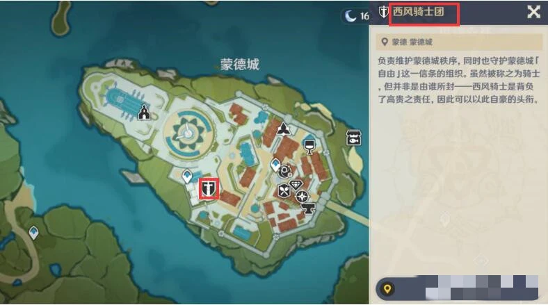 原神歡宴正酣時寶箱位置6