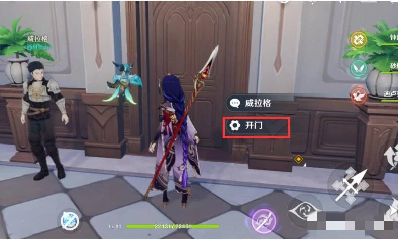 原神歡宴正酣時寶箱位置6