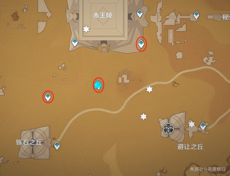 原神3.1沙漠地下錨點怎麼開啟