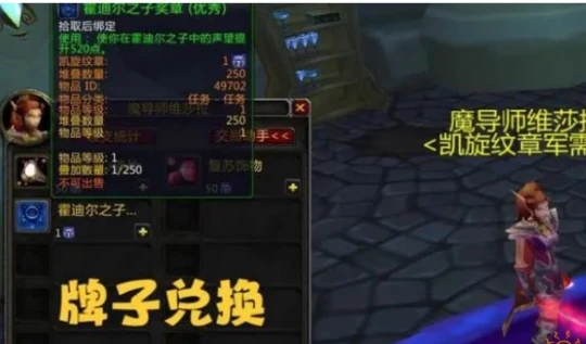 WLK懷舊服聲望速沖攻略 霍迪爾之子聲望怎麼沖