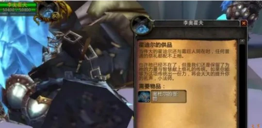 WLK懷舊服聲望速沖攻略 霍迪爾之子聲望怎麼沖