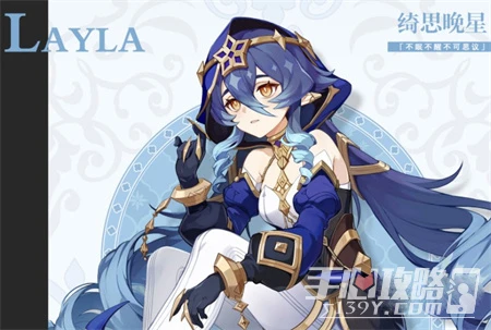 《原神》萊依拉配隊攻略分享