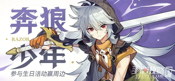 《原神》3.1佳釀節雷澤彩蛋位置介紹