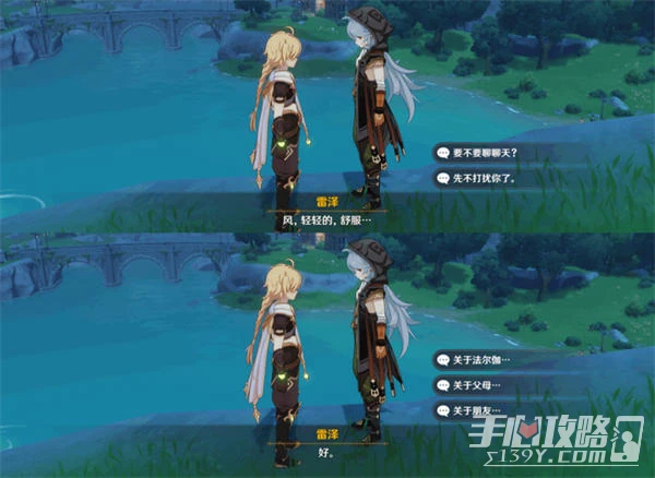 《原神》3.1佳釀節雷澤彩蛋位置介紹