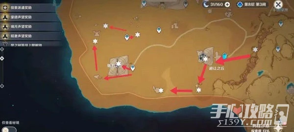 《原神》鑠石之丘左上角的神瞳怎麼獲得