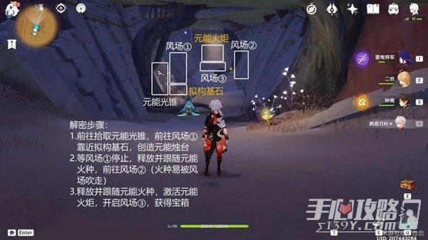 《原神》背棄之塔區域解謎指南