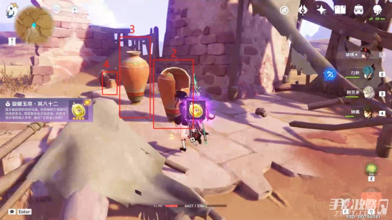 《原神》3.1沙漠破罐子隱藏寶箱收集攻略