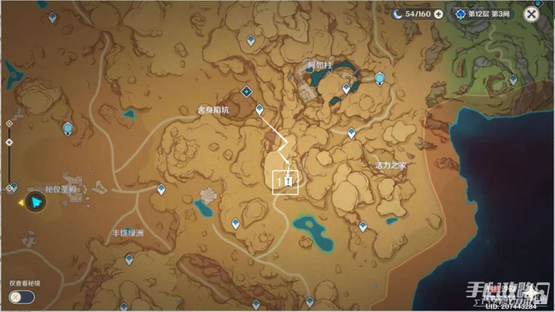 《原神》捨生步道閃爍的零件位置介紹