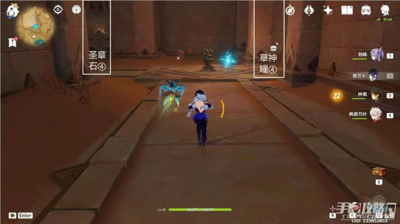 《原神》捨生步道閃爍的零件位置介紹