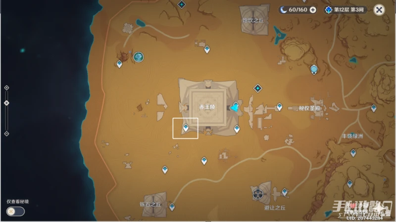 《原神》閃爍的零件使用位置介紹