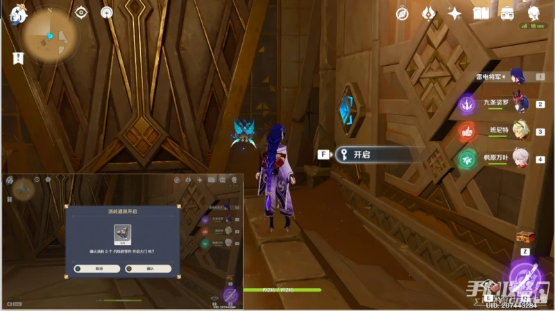 《原神》閃爍的零件使用位置介紹