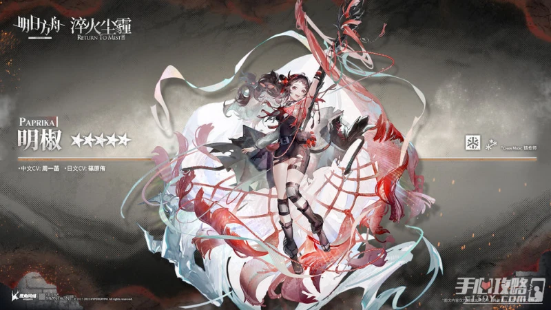 《明日方舟》明椒技能專精材料一覽